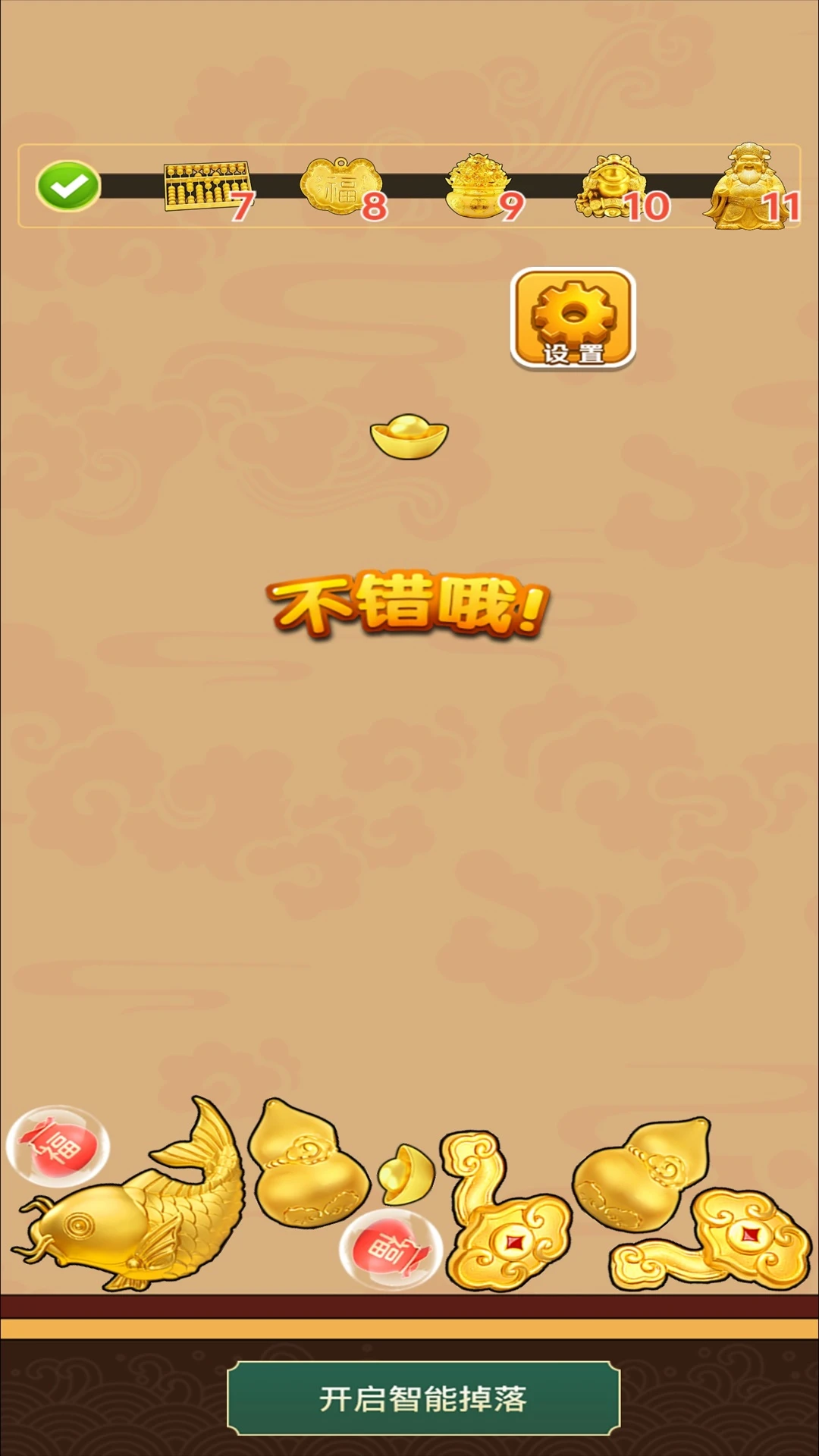 拼拼黄金