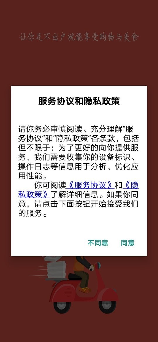 嗖嗖快购 嗖嗖快购