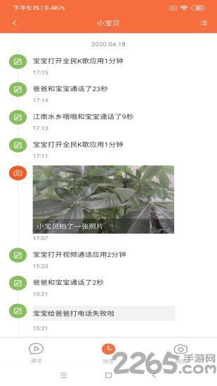 小寻智能