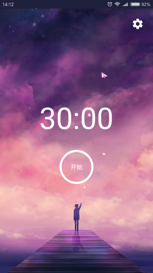 滴答番茄钟