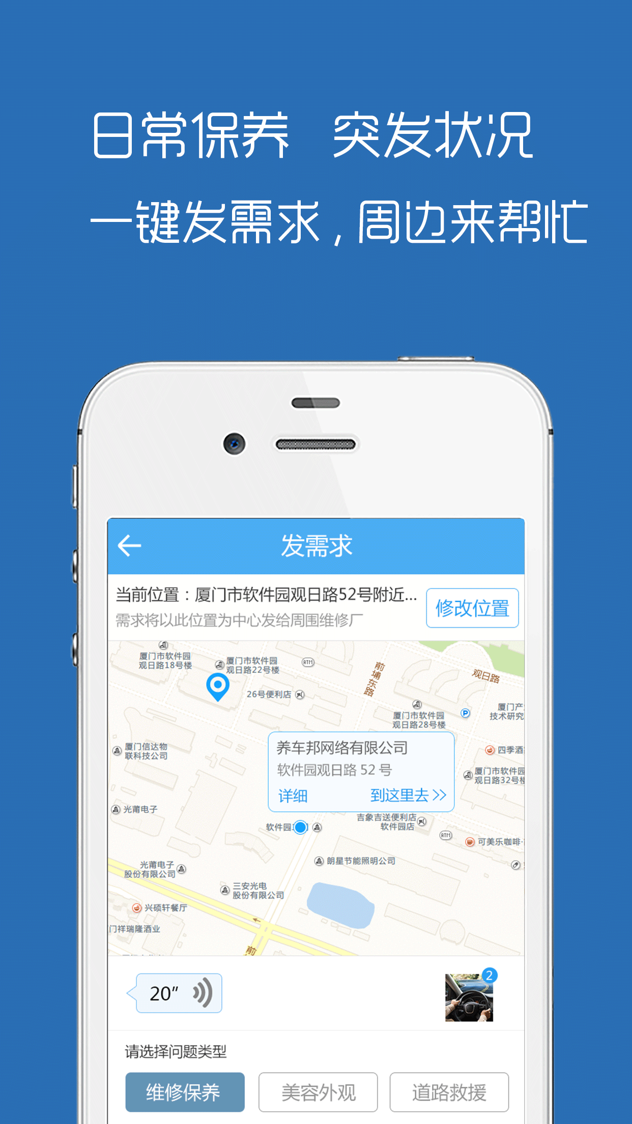 养车邦