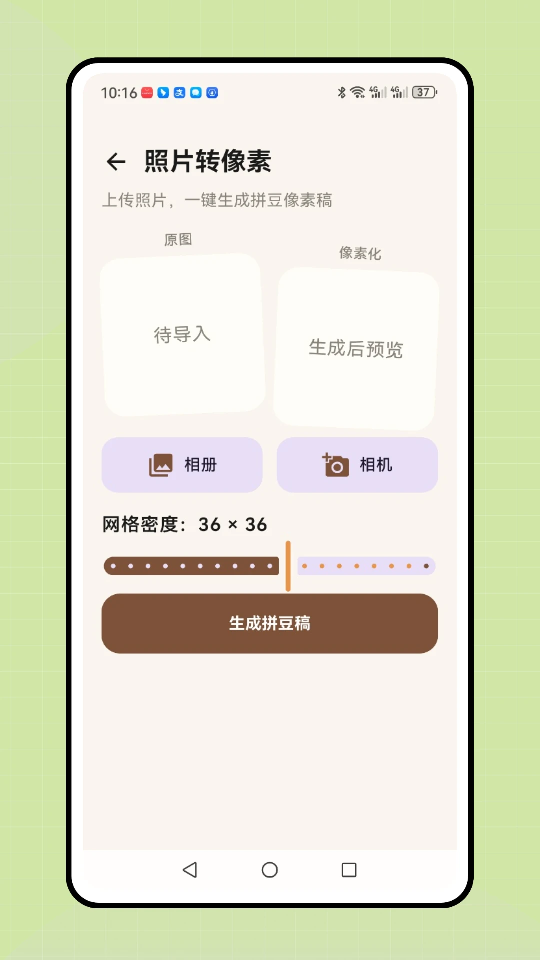 我勒个拼豆