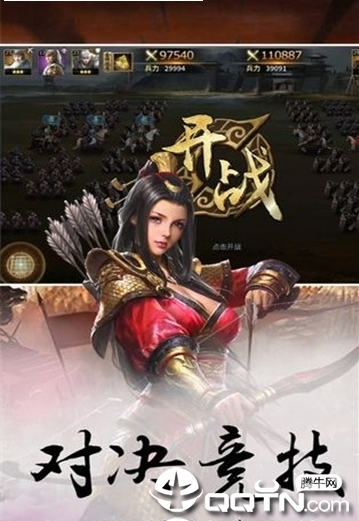吕布争霸