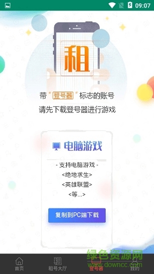 万民租号