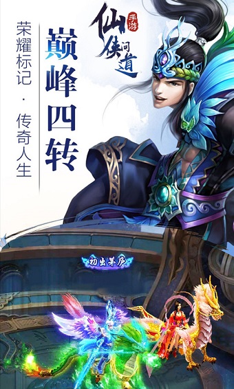 问道手游vivo版本