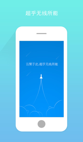 棉花糖WiFi
