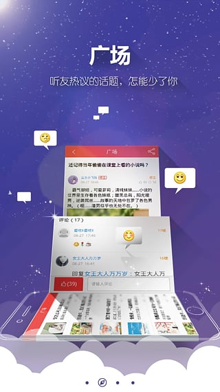酷听听书 酷听听书