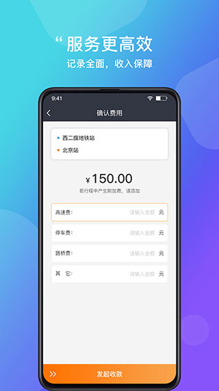 365约车车主(司机接单平台) v6.50.7.0004 安卓手机版