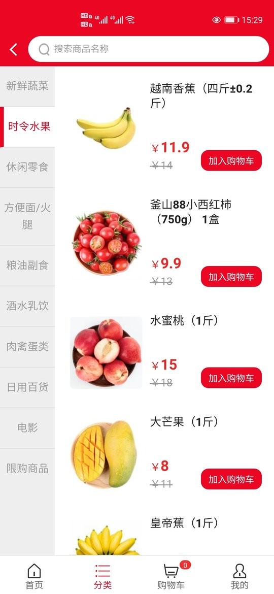 嗖嗖快购 嗖嗖快购