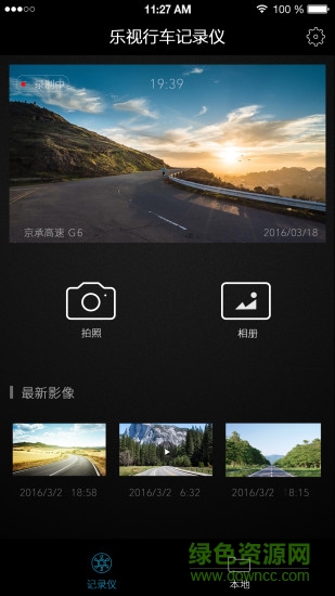 乐视记录仪