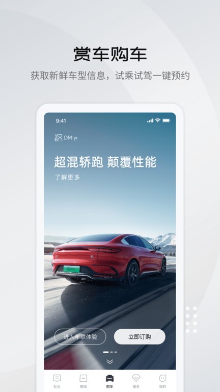 比亚迪