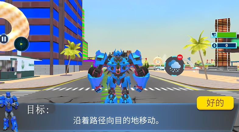 机甲变身模拟器