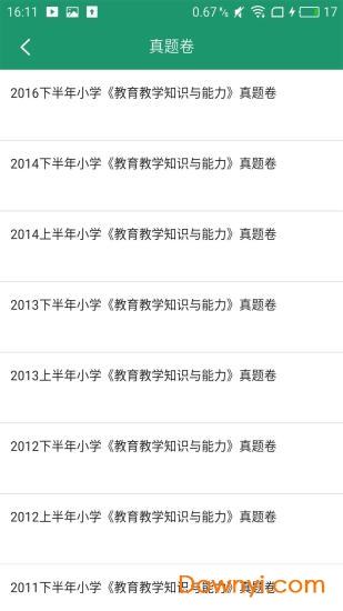 小学教师资格证 小学教师资格证