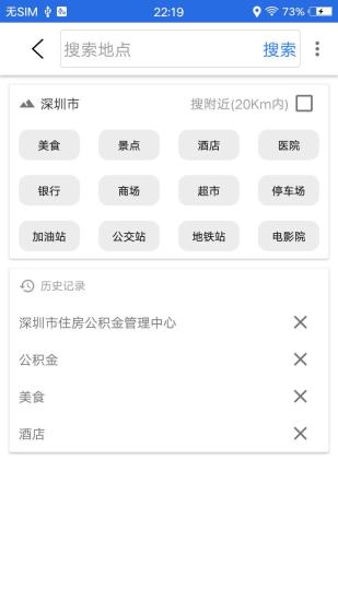 免费北斗导航系统app 免费北斗导航系统app