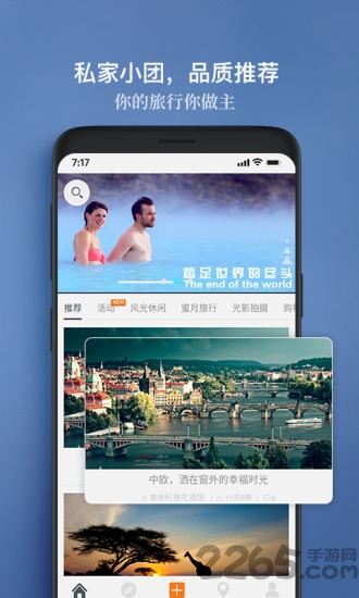 候鸟旅行 候鸟旅行