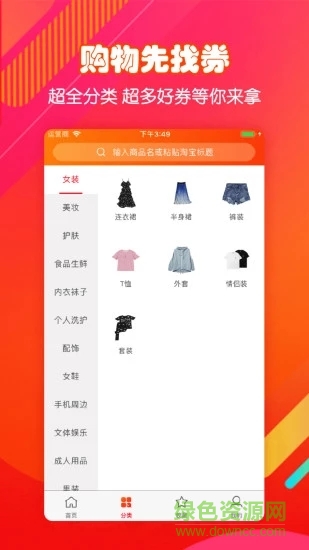 省钱达人 省钱达人