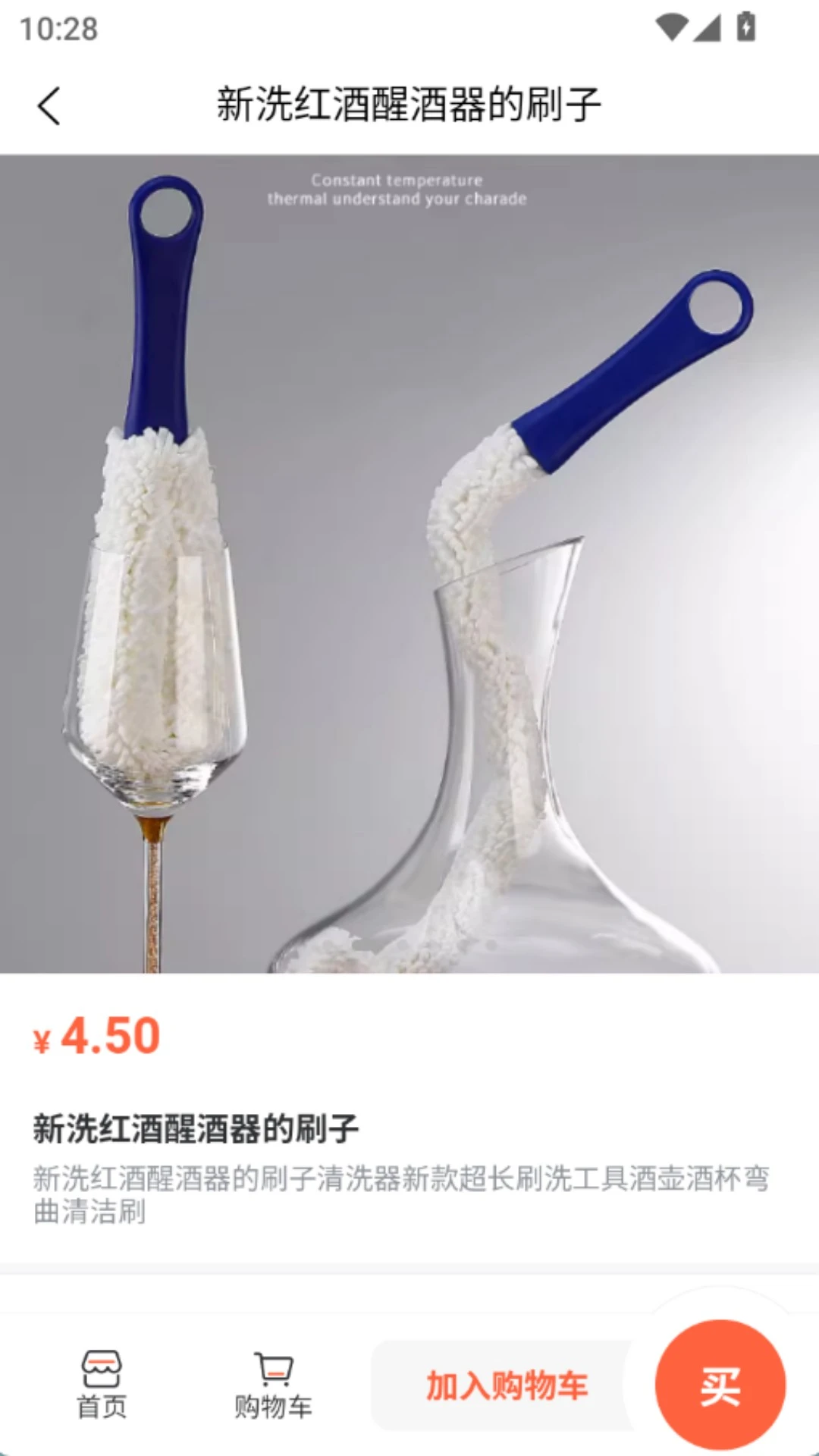 茗酒