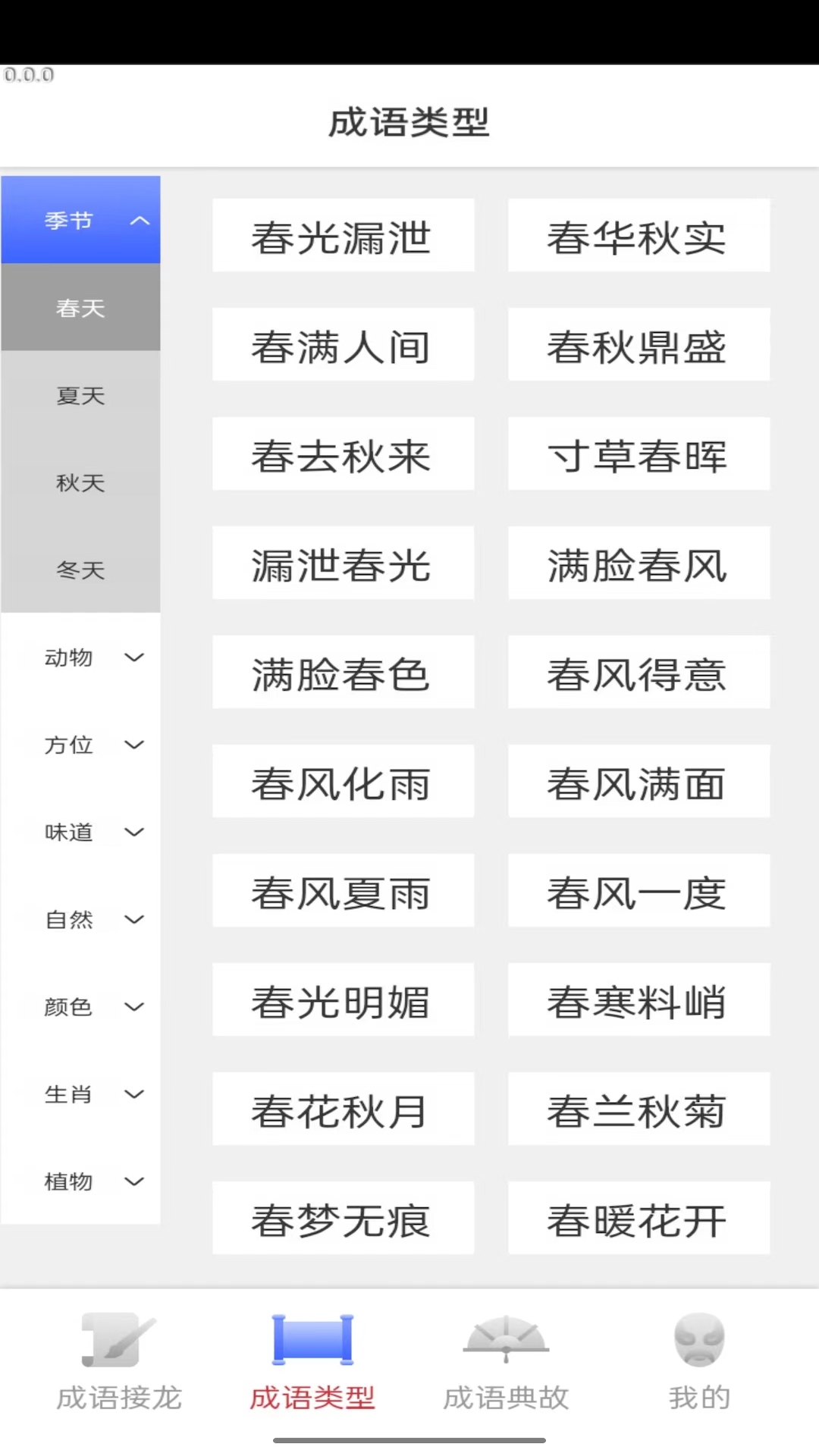 口袋答人 口袋答人