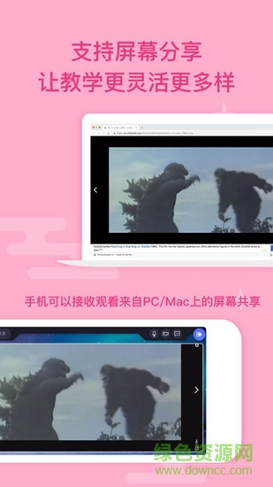 口袋教室