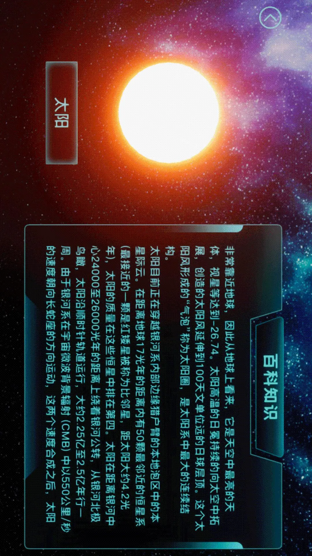 天文台