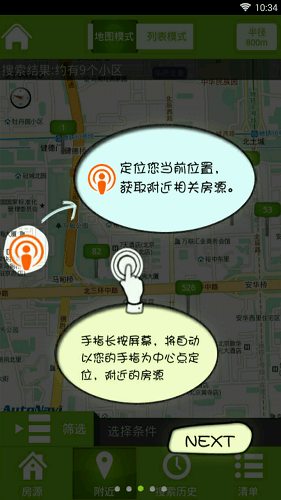 淘房