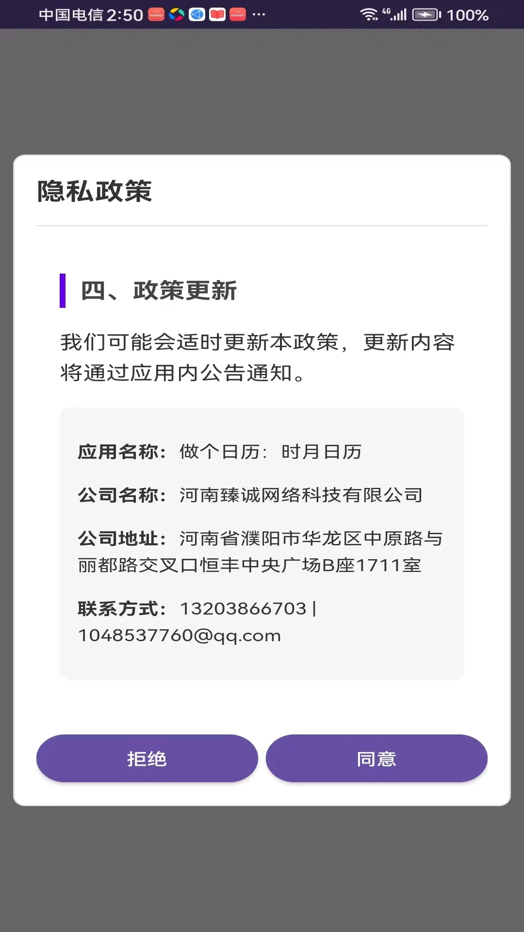 做个日历：时月日历