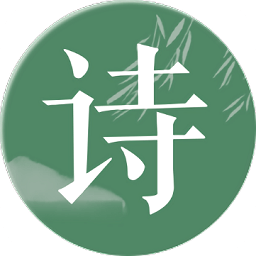 唐诗宋词集