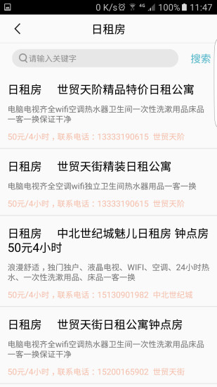 邢台房产