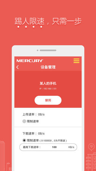 水星路由 水星路由