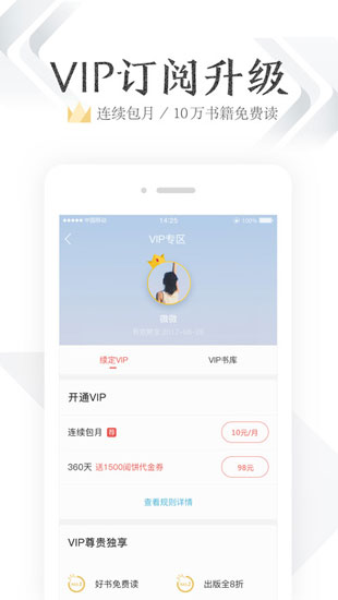 掌阅ireader离线版 安卓版v7.13.0