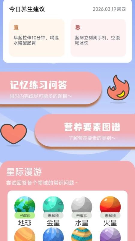 趣答乐园