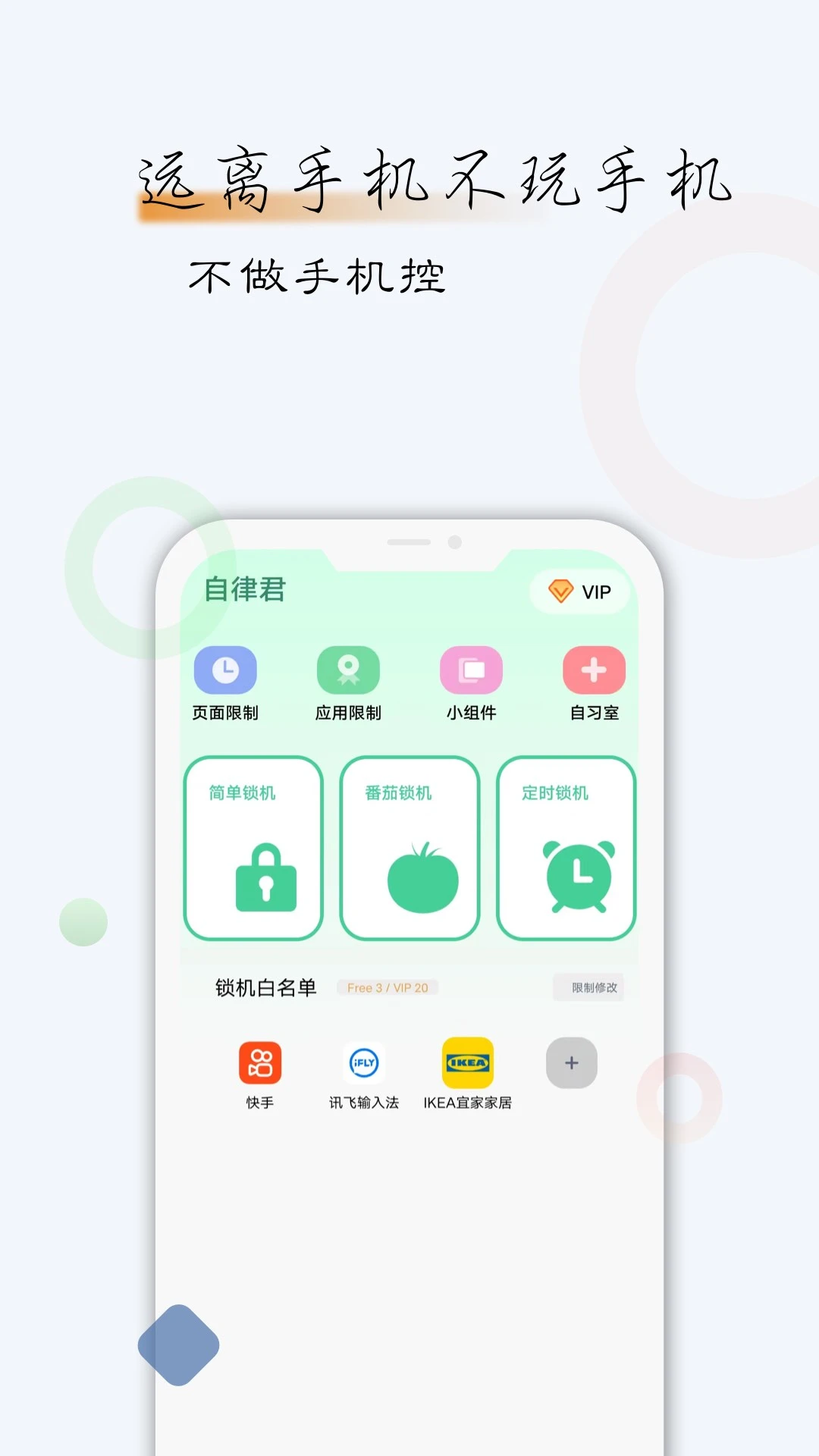 自律君