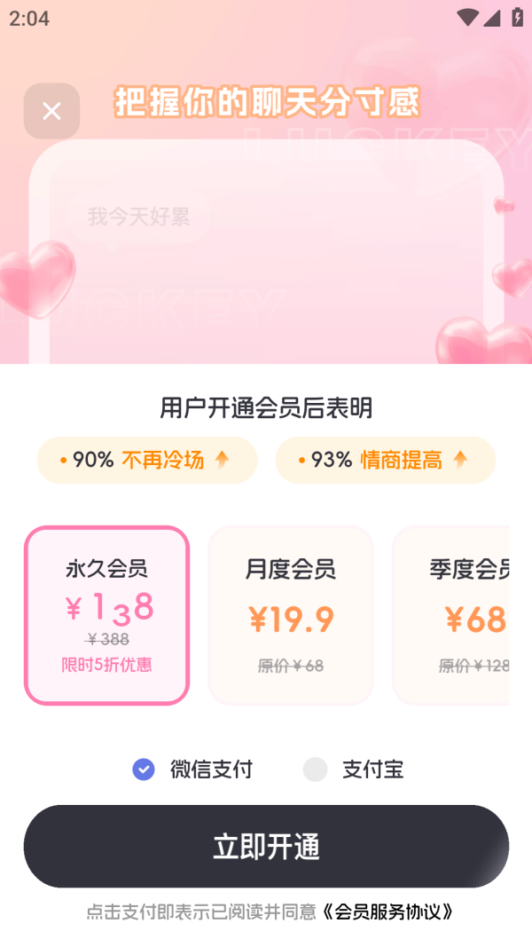 Luckey键盘