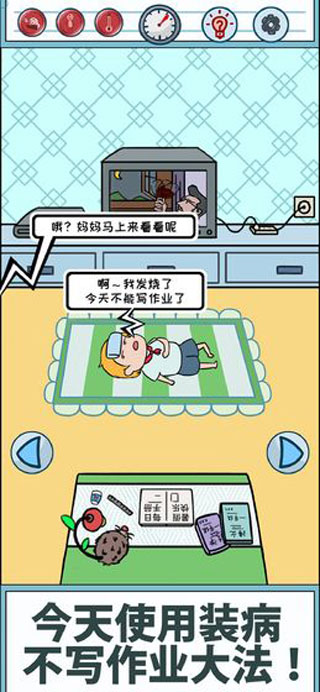 暑假是不可能写作业的游戏