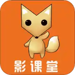 影课堂