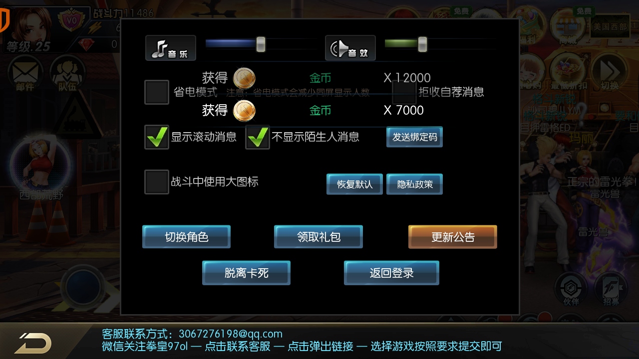 拳皇97OL