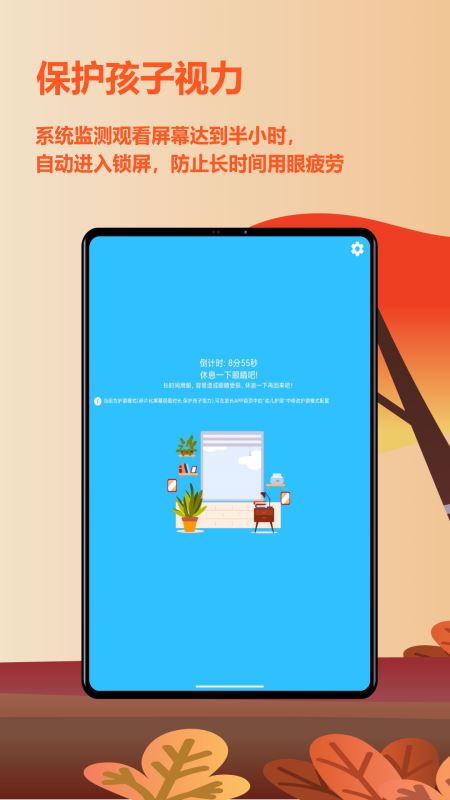 爱菠萝守护家长端(上网守护管理) v1.2.2378 安卓版