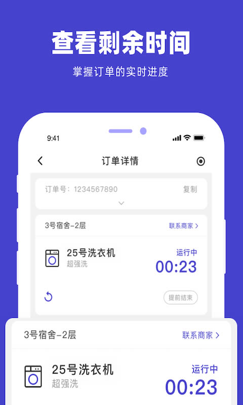 U净(互联网自助洗衣软件) v2.4.14 安卓版