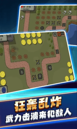 战争机器：坦克部队