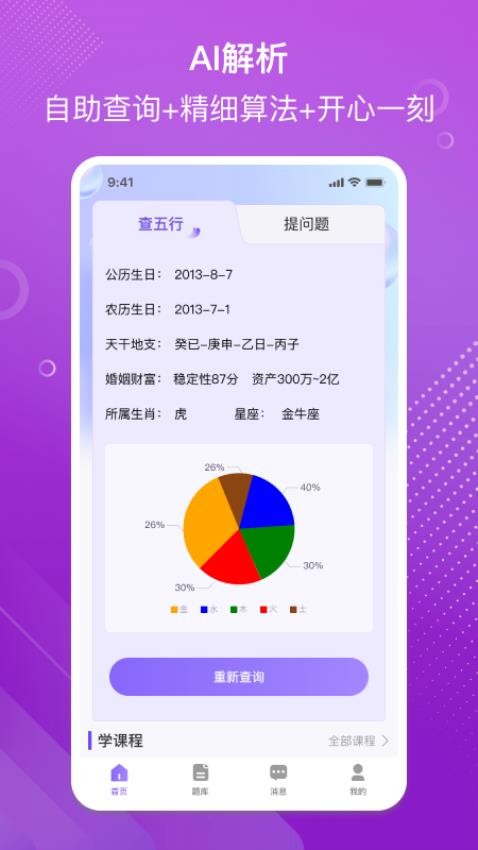 易百查
