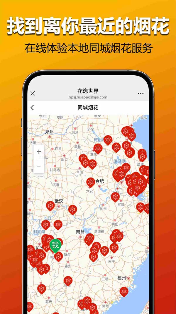 花炮世界(烟花爆竹行业资讯软件) V1.6.0 安卓版