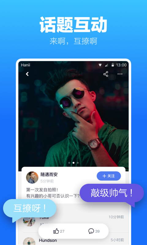 蓝友男同志社交软件 蓝友男同志社交软件