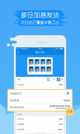 智能证件照ios免费版