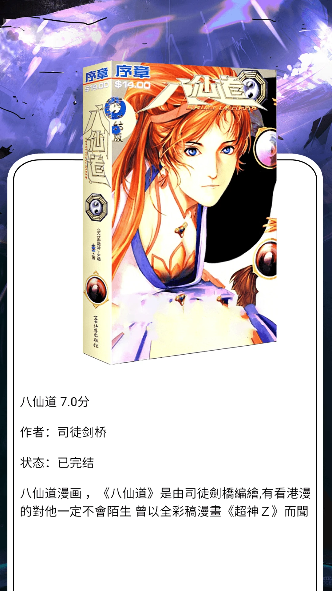 好漫6