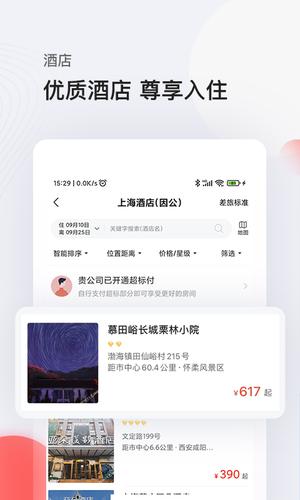 恒顺商旅