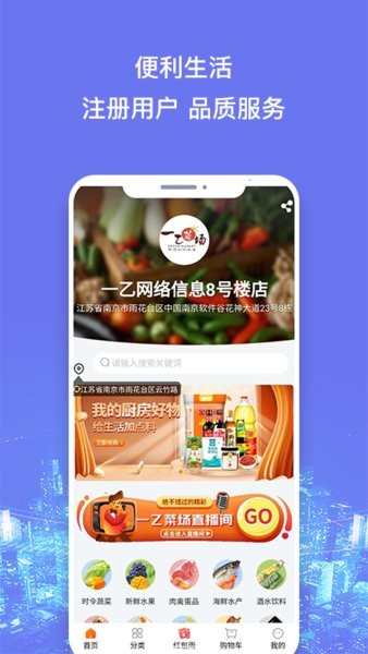 智诚万家
