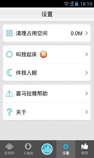 懒人听英语