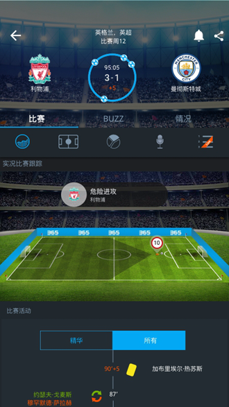365Scores实时比分和体育新闻 安卓最新版v13.5.6 365Scores实时比分和体育新闻 安卓最新版v13.5.6