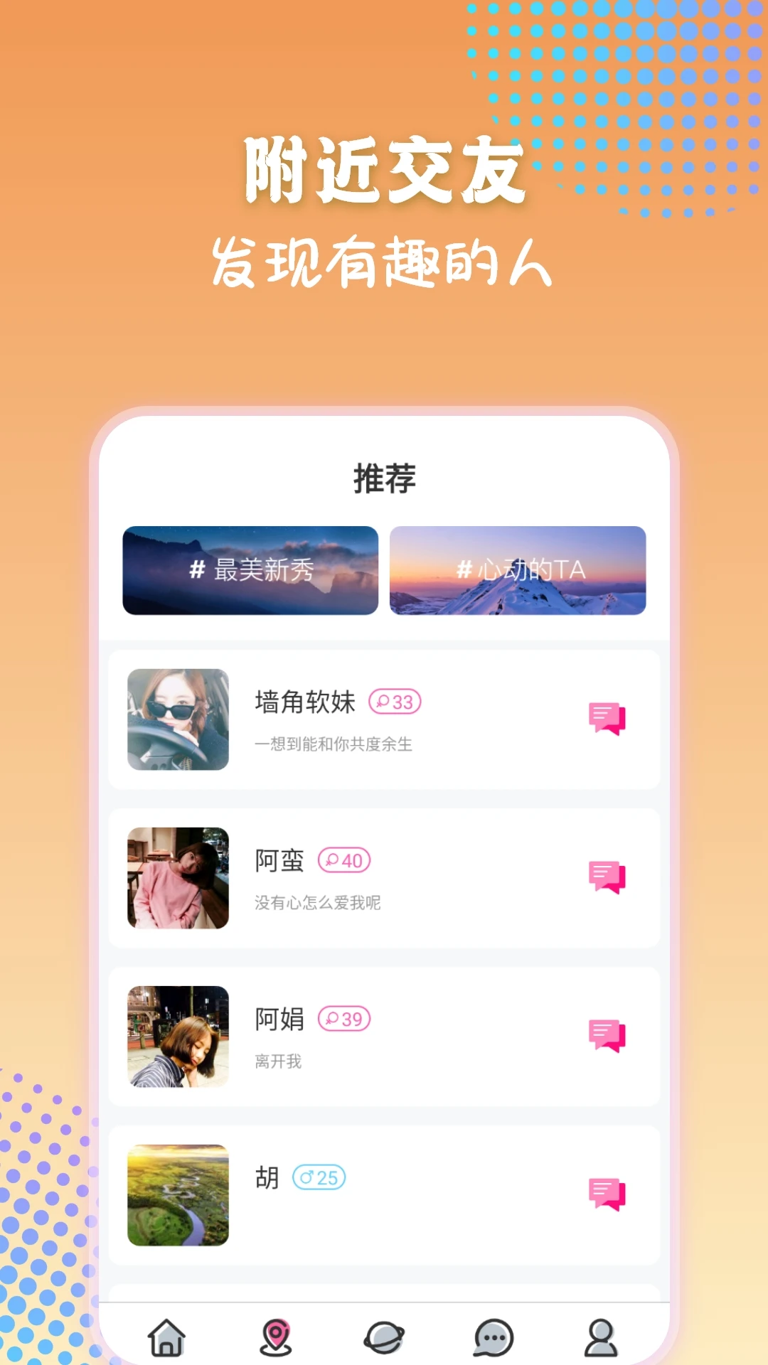 倾言 倾言