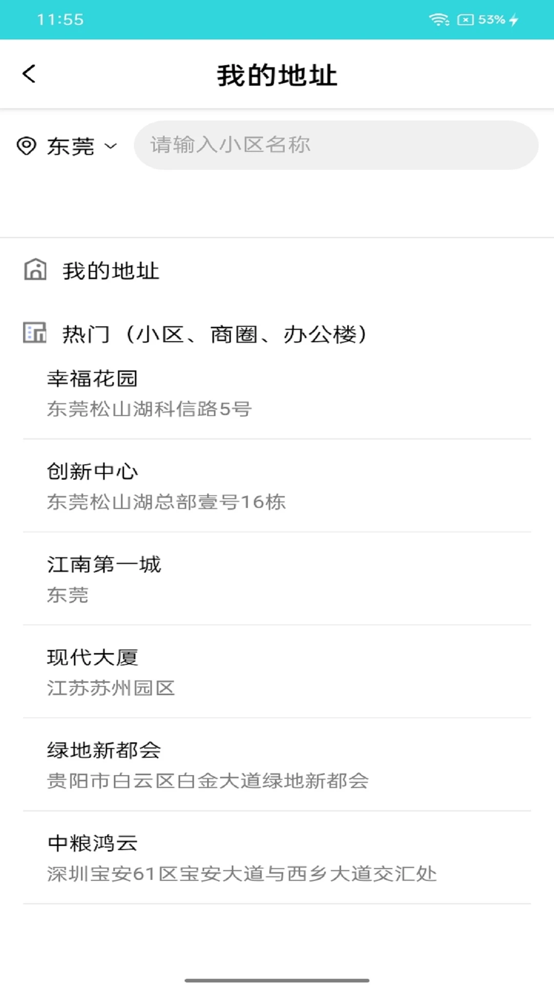 知家
